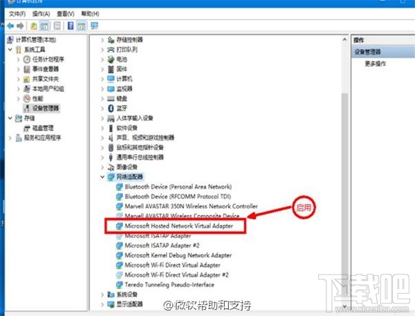 Win10筆記本開啟WiFi提示“無法啟動承載網絡”解決方法