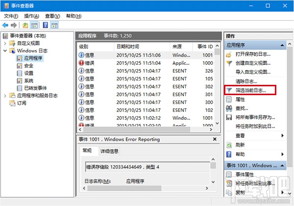 Win10系統磁盤檢測結果查看方法