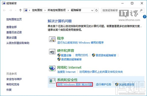 Win10應用商店無法下載解決方法