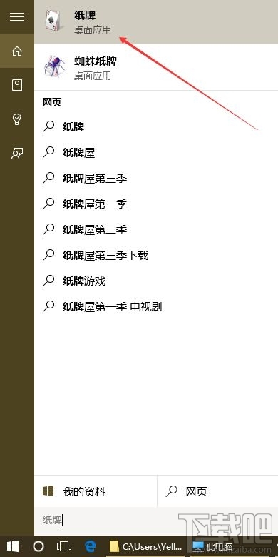 Win10/Win8安裝Windows經典小游戲的辦法 Win10沒有Win7經典小游戲怎么辦？
