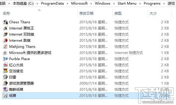 Win10/Win8安裝Windows經典小游戲的辦法 Win10沒有Win7經典小游戲怎么辦？