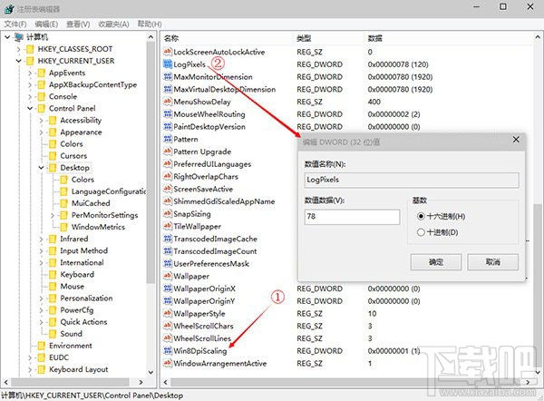 Win10高分屏更改DPI后字體模糊怎么辦？Win10字體模糊怎么辦？