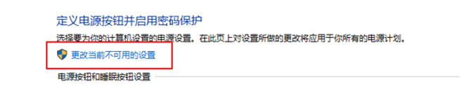 Win10快速啟動怎么開啟 Windows10快速開關機設置教程