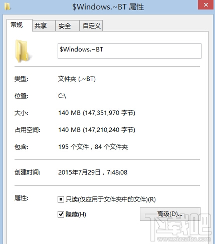 win10升級BT文件夾卡在140M怎么辦