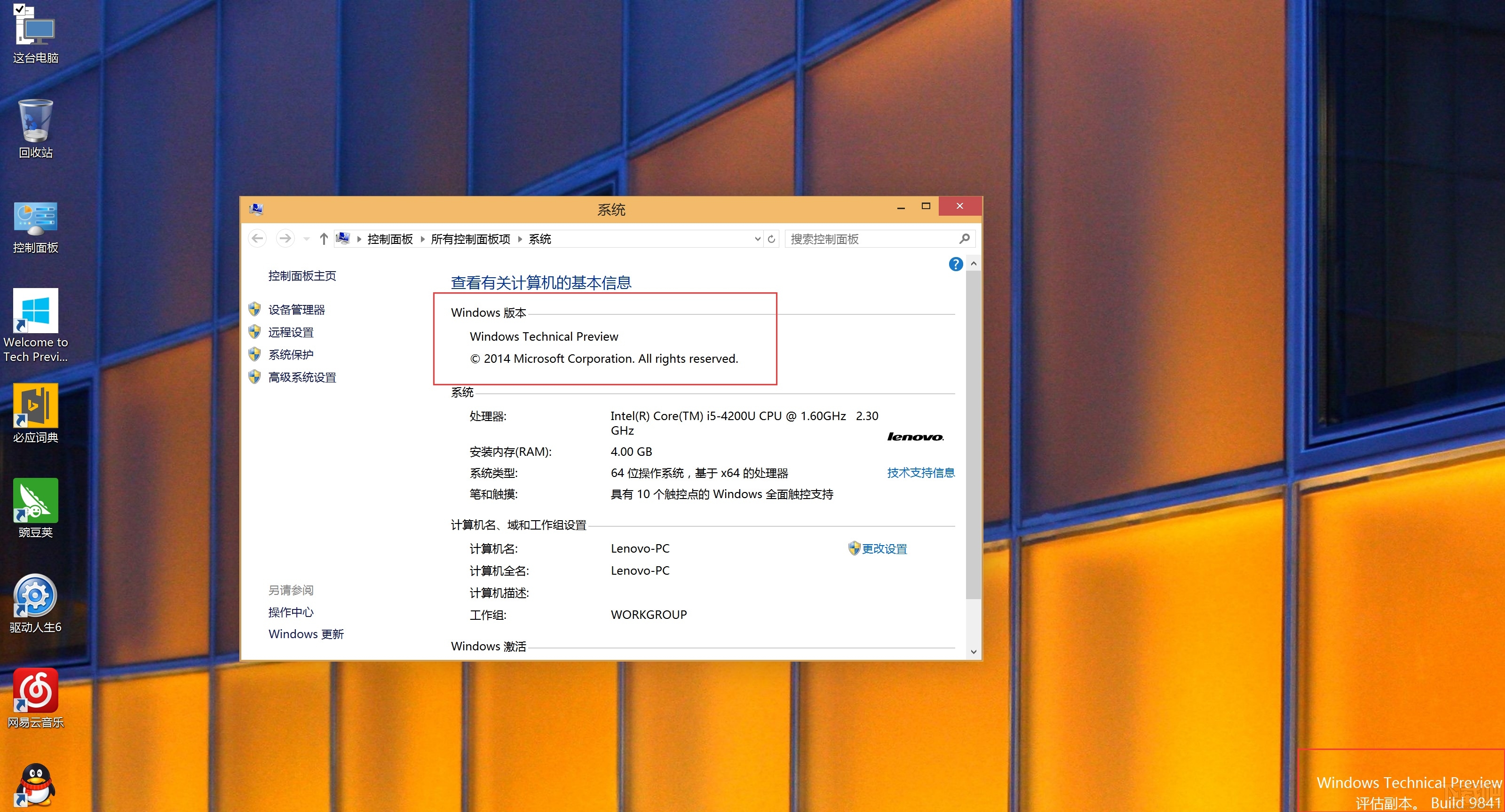 安裝Windows10驅動哪家強？驅動人生率先支持