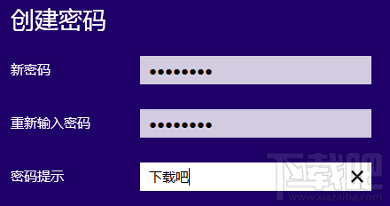 Win10怎么設置開機密碼