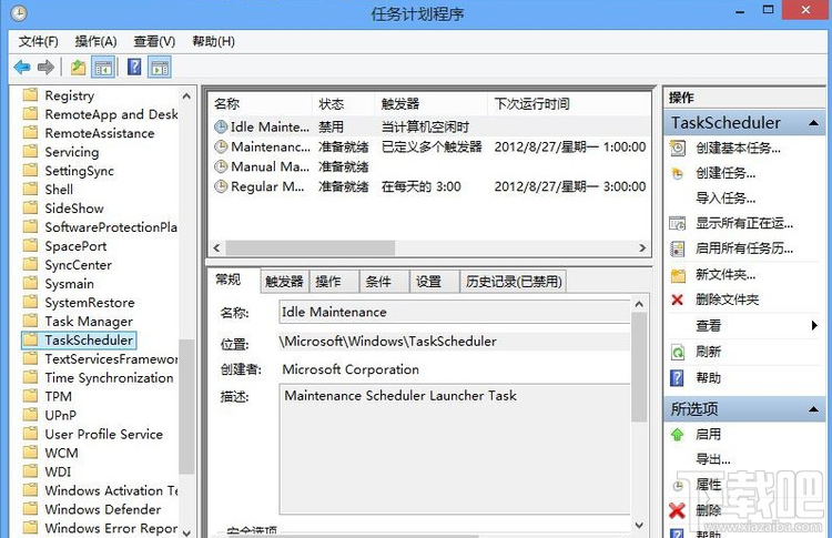 Win10自動維護怎么關閉