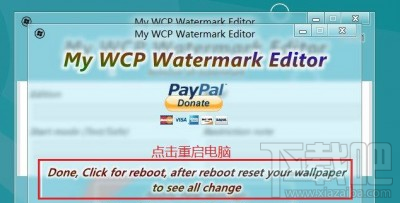 windows10桌面評估副本水印去除教程