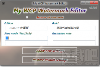 windows10桌面評估副本水印去除教程
