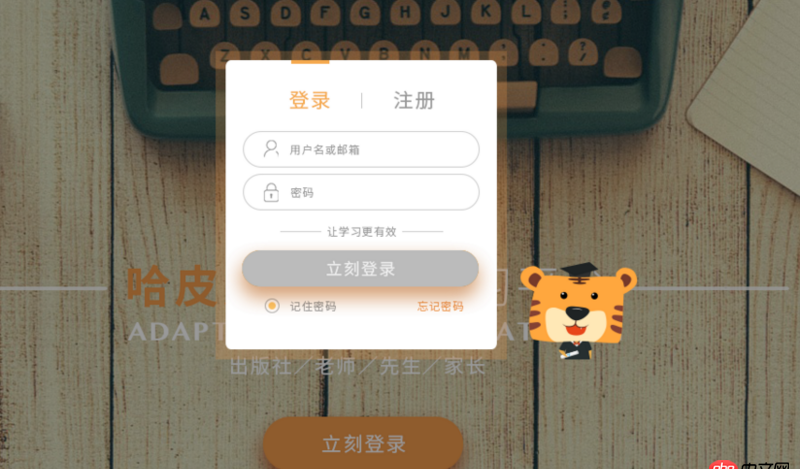 css3 - 如何做一個彈出框給背景設置透明，如下圖