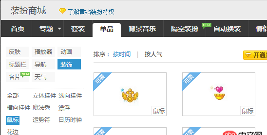 html - 前端大牛都頂一下！CSS鼠標樣式問題，如圖所示