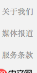 css3 - safari頁面的一出設置了css動畫，影響頁面其他地方文字的font-weight