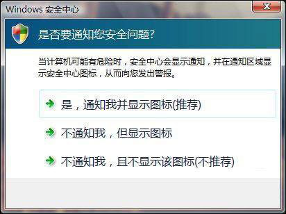 Windows Vista信息系統安全等級保護