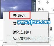 Win8電腦怎么關閉app應用