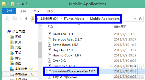 Win7系統的itunes下載的軟件放在哪里？