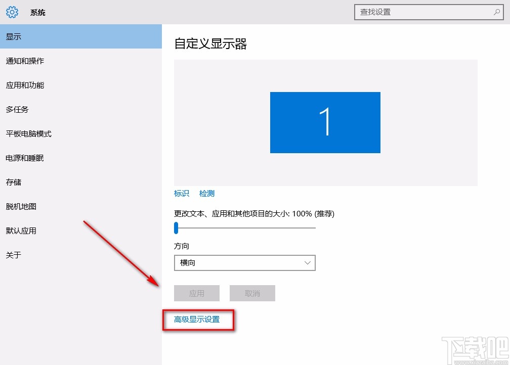win10系統查看屏幕刷新率的方法