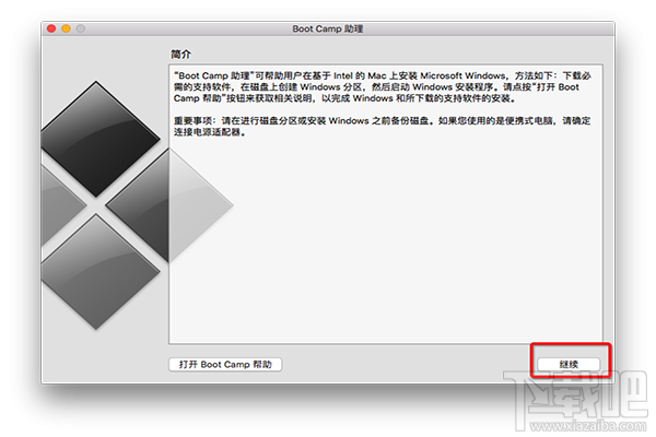 macOS10.12怎么安裝win10系統教程？macOS10.12安裝雙系統教程