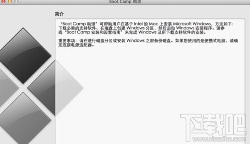 mac雙系統怎么刪除？mac雙系統刪除win7教程