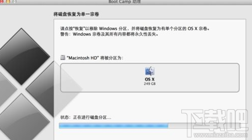 mac雙系統怎么刪除？mac雙系統刪除win7教程