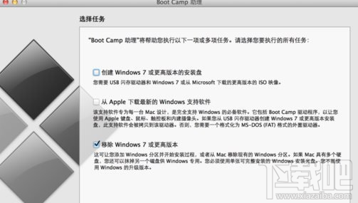 mac雙系統怎么刪除？mac雙系統刪除win7教程