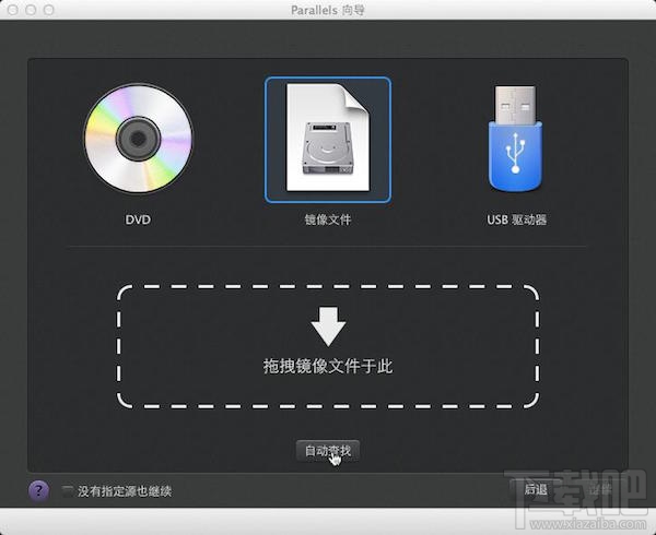 Mac虛擬機怎么安裝win8.1？Parallels desktop安裝win8方法