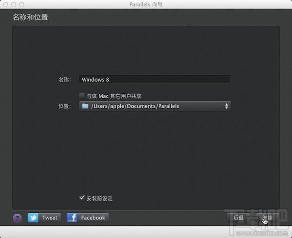 Mac虛擬機怎么安裝win8.1？Parallels desktop安裝win8方法