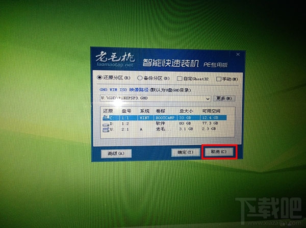 Mac電腦只裝windows可以嗎？Mac電腦刪除OS X系統只裝win7單系統教程