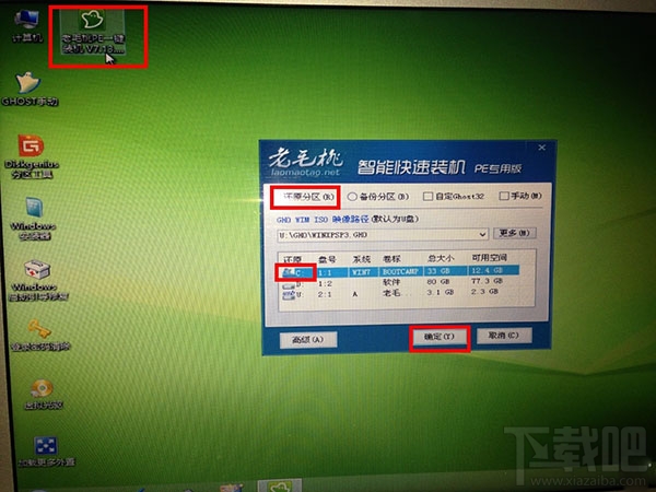 Mac電腦只裝windows可以嗎？Mac電腦刪除OS X系統只裝win7單系統教程
