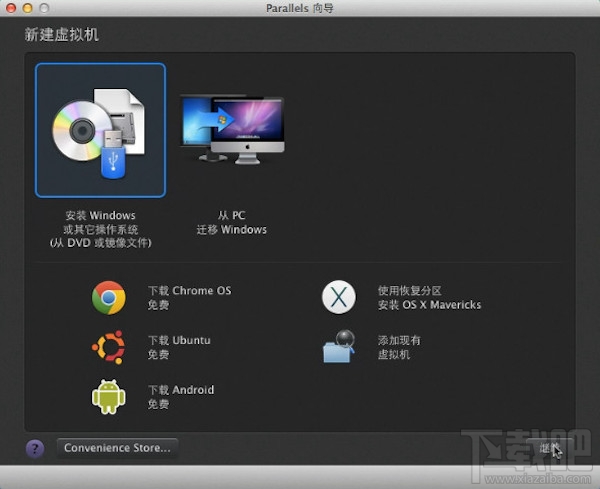 Mac虛擬機怎么安裝Windows XP？Mac虛擬機安裝xp視頻教程