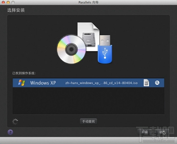 Mac虛擬機怎么安裝Windows XP？Mac虛擬機安裝xp視頻教程