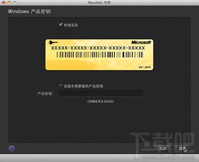 Mac虛擬機如何安裝windows XP？mac虛擬機安裝xp圖文教程