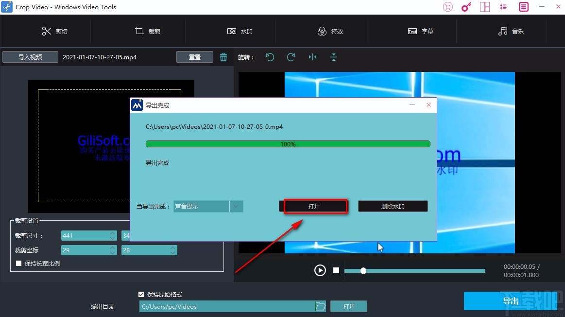 Windows video tools裁剪視頻的方法