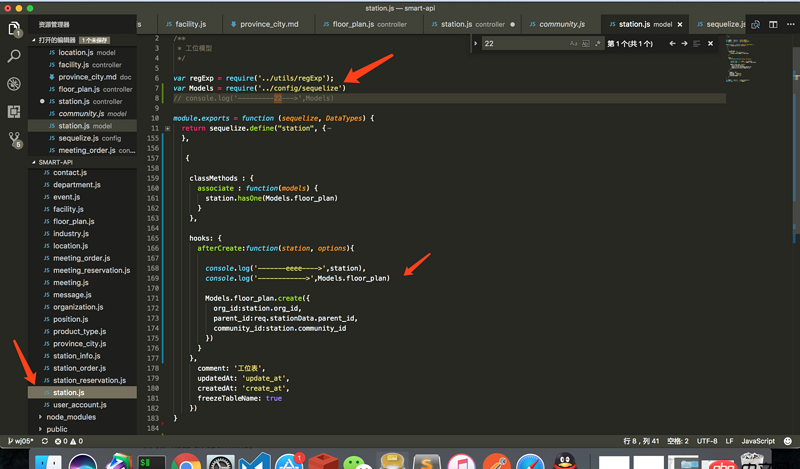 javascript - 在 model里定義的 引用表模型時，model為undefined。