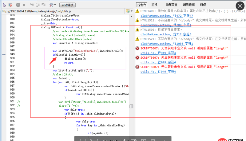 javascript - 在ie下為什么會出現這種情況呢 《 無法獲取未定義或 null 引用的屬性“length”》 ？請大神指教。