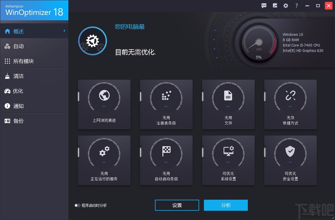 Ashampoo WinOptimizer禁用Windows刻錄功能的方法