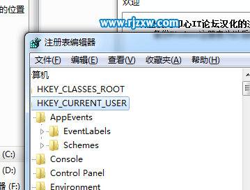 win7如何備份恢復注冊表