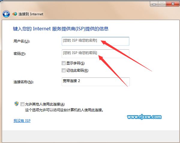 WIN8寬帶斷開如何設置自動連接的介紹