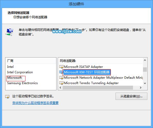 Win8添加虛擬網卡方法
