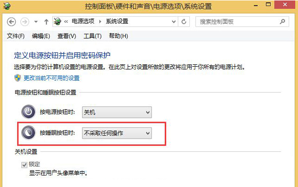 關閉Win8.1筆記本的睡眠按鈕功能