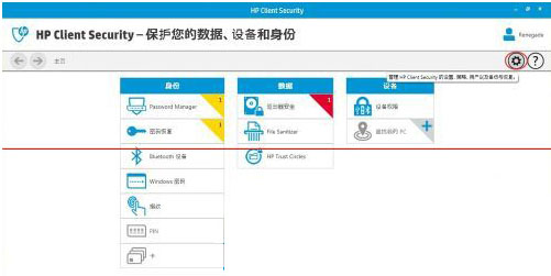 關閉Win8指紋識別功能的步驟