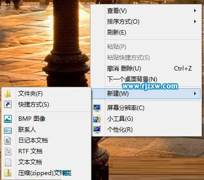 Win8創建本地搜索快捷方式的方法