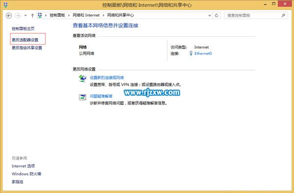 Win8設置VPN屬性的方法