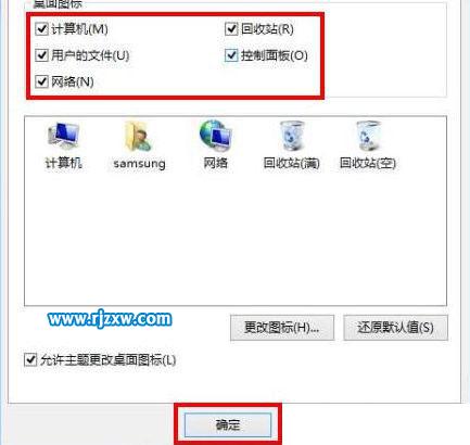 講解Win8桌面只?；厥照镜脑O置方法