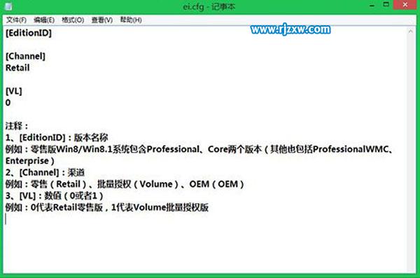 Win8不必輸入產品密鑰的安裝方法