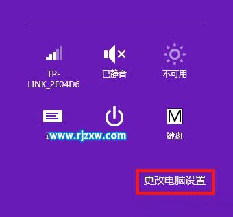 Win8系統恢復出廠設置的方法