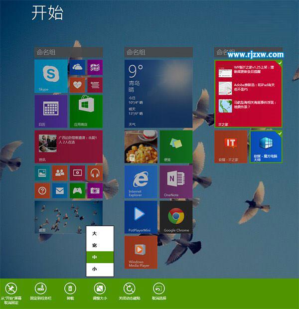 恢復Windows 8.1開始屏幕下的Modern工具欄