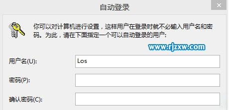 取消Win8開機密碼的方法
