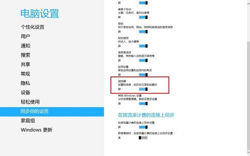 Win8的IE瀏覽器能夠同步收藏夾到其它Win8終端