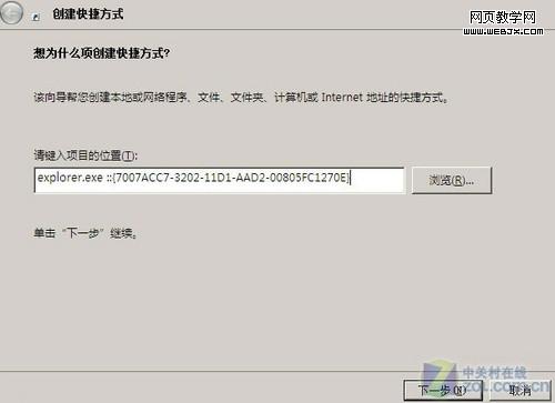 win7怎樣打開本地連接