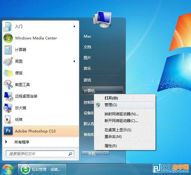 Win7局域網共享打印機設置